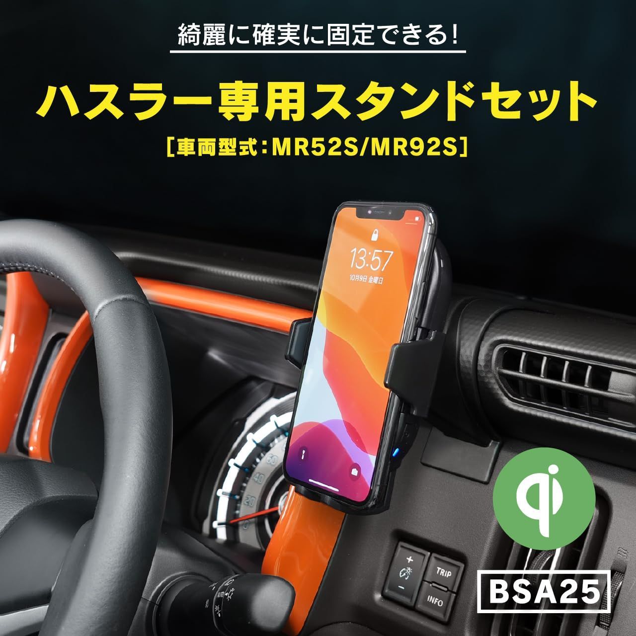 ビートソニック