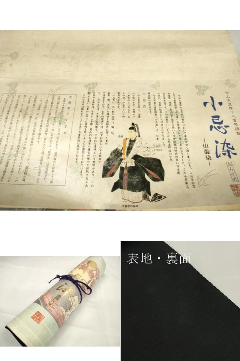 平和屋着物＊夏物 黒紋付 黒反物 着尺 絽 五泉 小忌染 ♥ DAAW7437zzz NICORILABO_COM