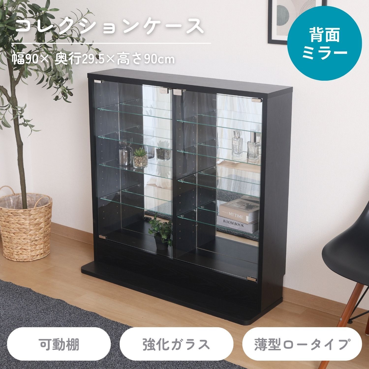 コレクションラック TOR ロータイプミラー付き WH/BK 57084/57083 不二  