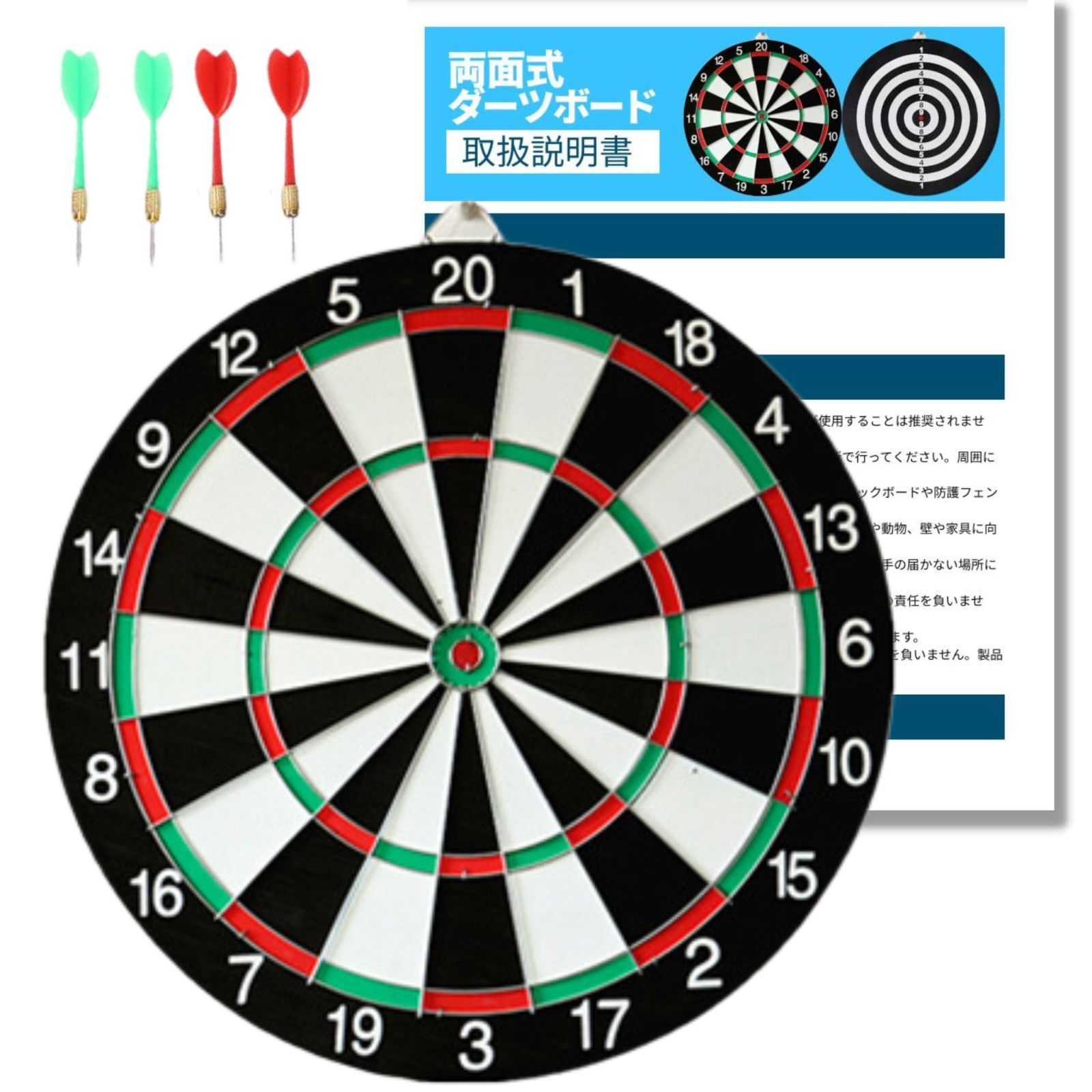 直径29cm 練習用 室内遊び 競技 インテリア 両面式 ハードダーツ 矢4本入 静音 壁掛け ダーツボード ダーツ bathu0026bath