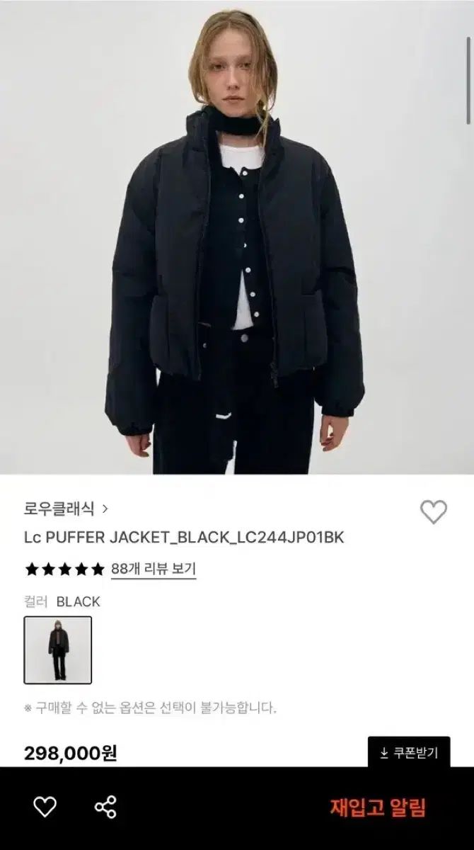 LOW CLASSIC ロウ クラシック Lc プファー ジャケット ダウン 黒 S