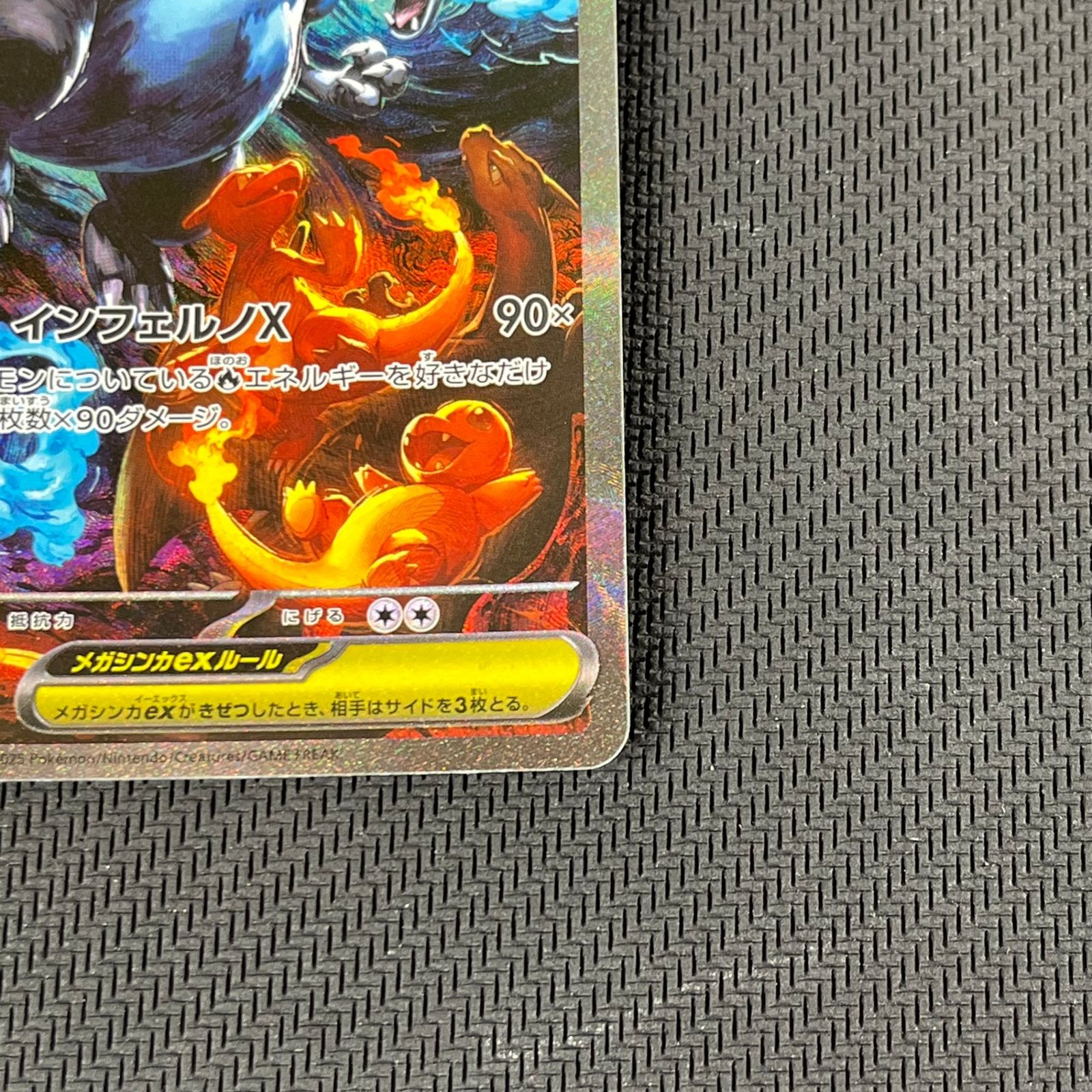 メガリザードンXex　SAR　110/080　m2　インフェルノX　ポケカ メガリザードンXex SAR](拡張パック「インフェルノX」) - メルカリ