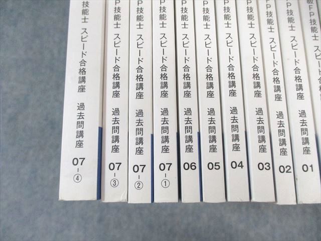 フォーサイト AFP・2級FP技能士 基礎/過去問/直前対策講座 テキスト 状態良い多数 計28冊 ★ 000L4D フォーサイト AFP・2級FP技能士 基礎/過去問/直前対策講座