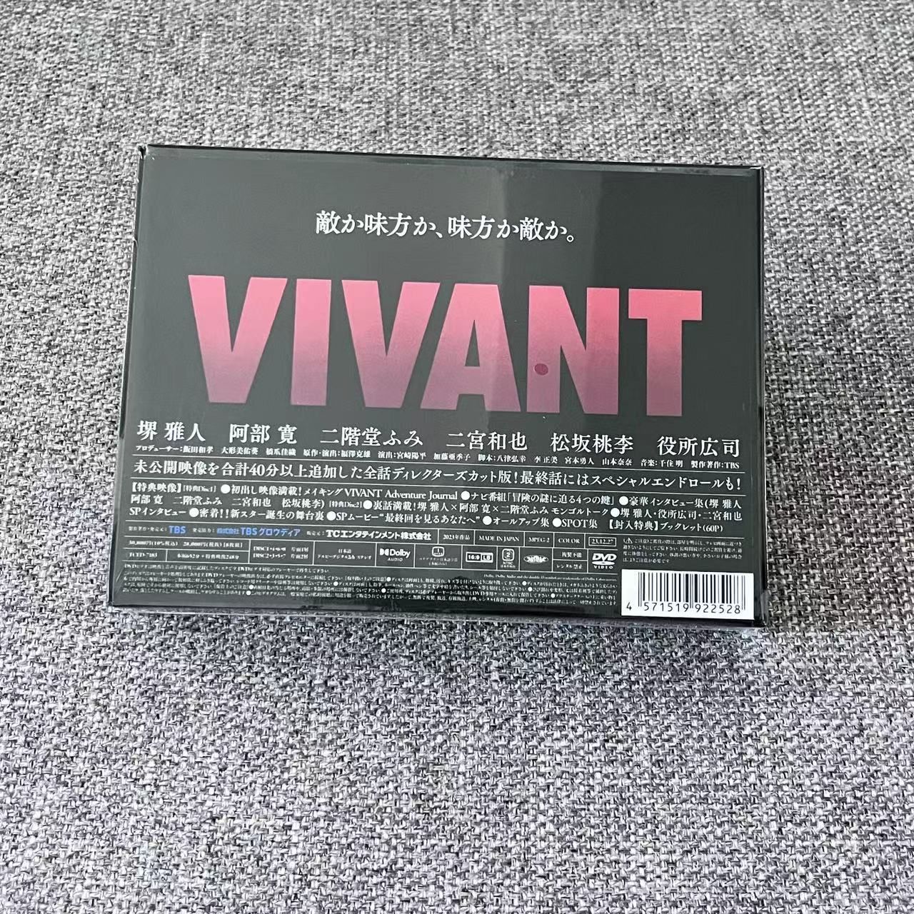 VIVANT DVD-BOX [DVD] - メルカリ