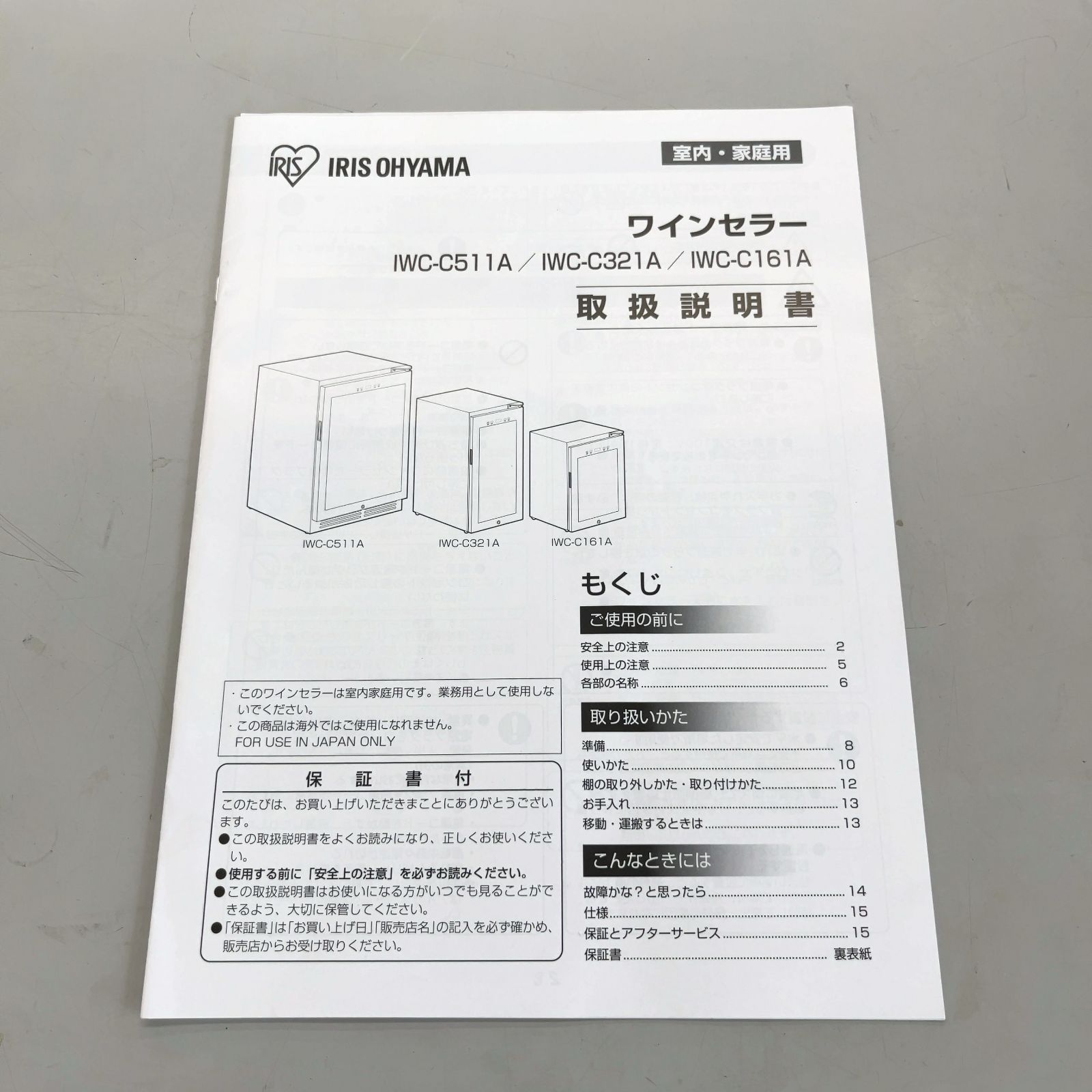 T1414☆超美品☆EuroCave ユーロカーブ V-256 ワインセラー