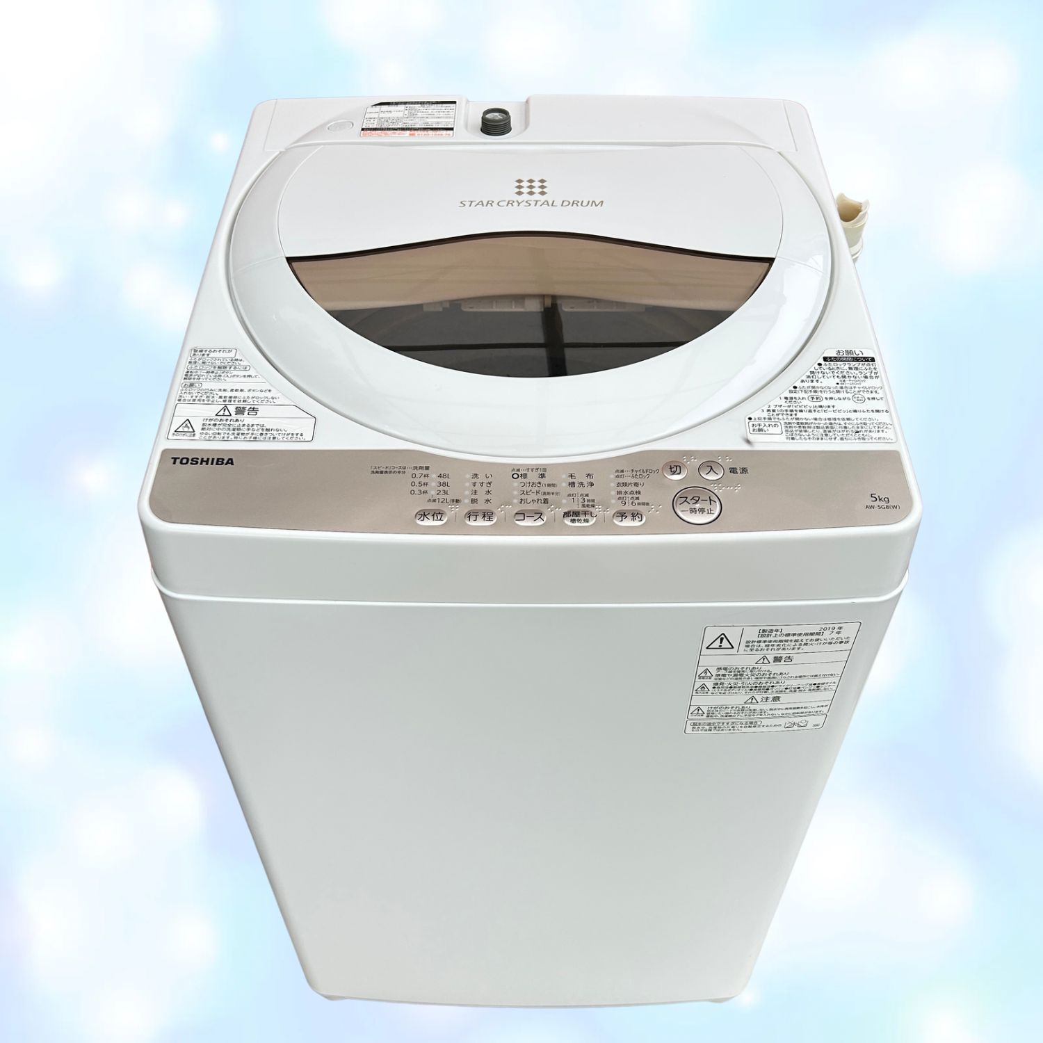 愛知県発 TOSHIBA 東芝 電気洗濯機 AW-5G8 W 5kg 2019年製 簡易クリーニング済 生活家電 自社配送便あり 即日対応 ラクル家電館