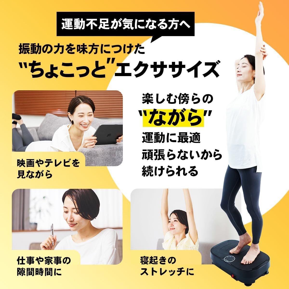 振動マシーン