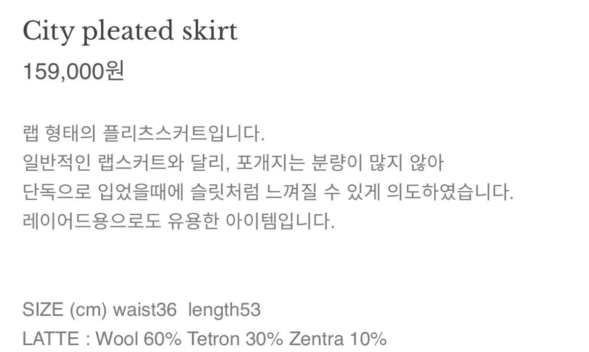 アク ア トブヘ city pleated skirt ラテ GULLKHAN_COM