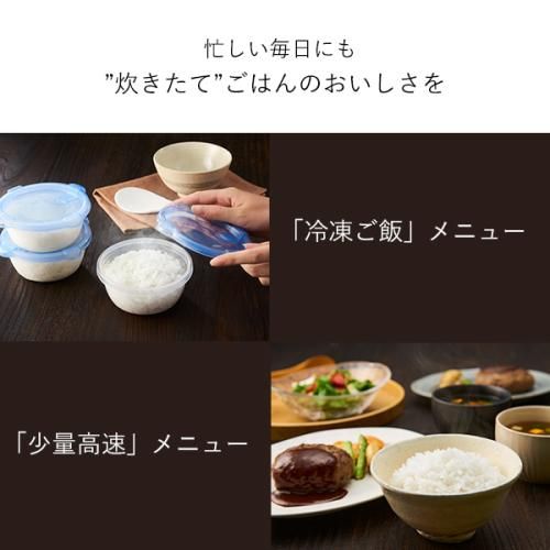 1升炊き