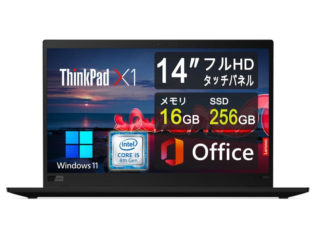 【人気商品】Ｗebカメラ - - - - 256GB Office SSD 16GBメモリ i5-8365U Hu0026B Core Intel タッチパネル- 2019 (1920x1080) IPS液晶 - 14型FHD 7 Gen Win11搭載 Carbo