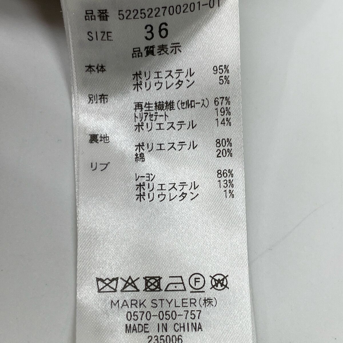 ｺﾙｾｯﾄﾃﾞｨﾃｰﾙﾄｯﾌﾟ