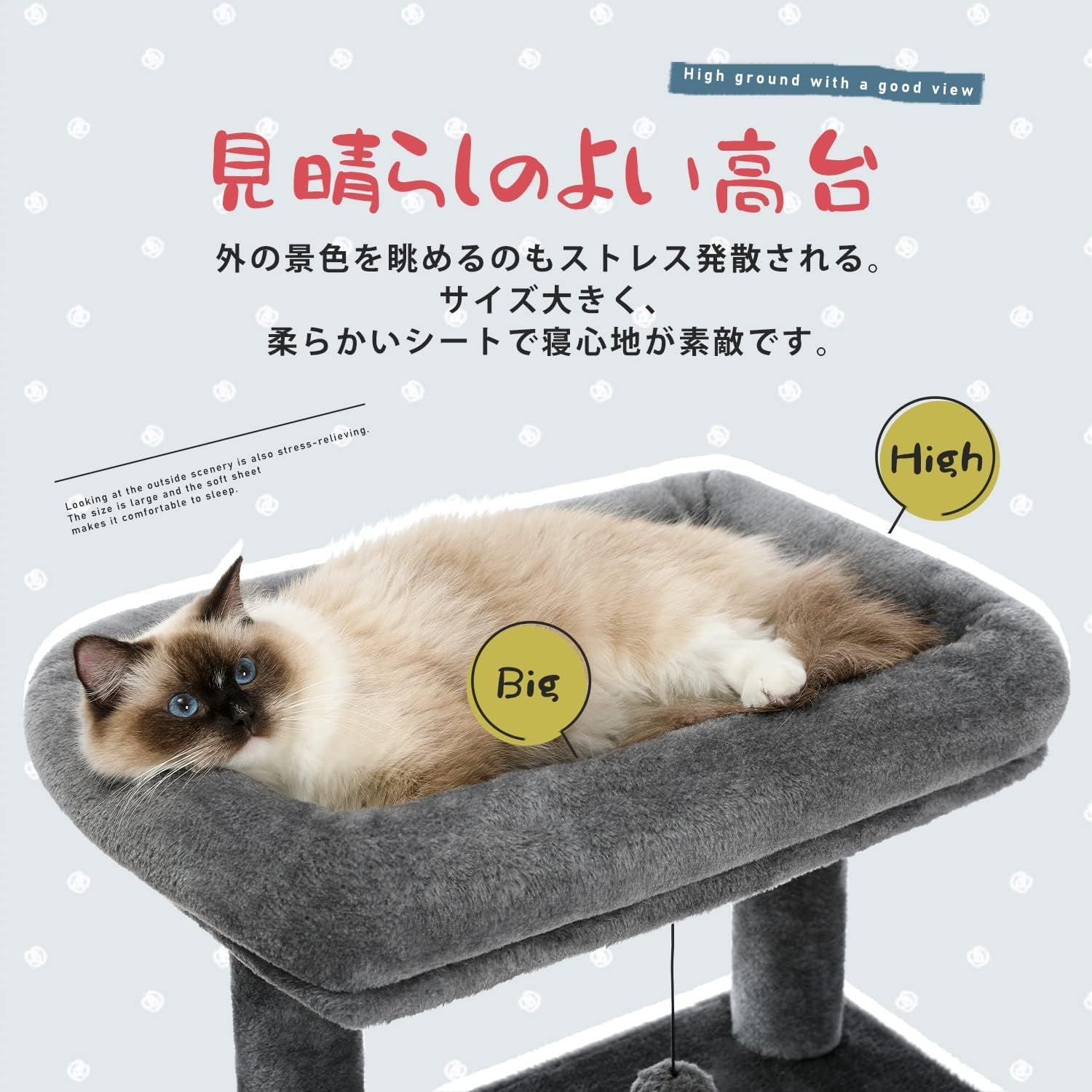 新品 PAWZ Road キャットタワー 据え置き 猫おもち 多頭飼い