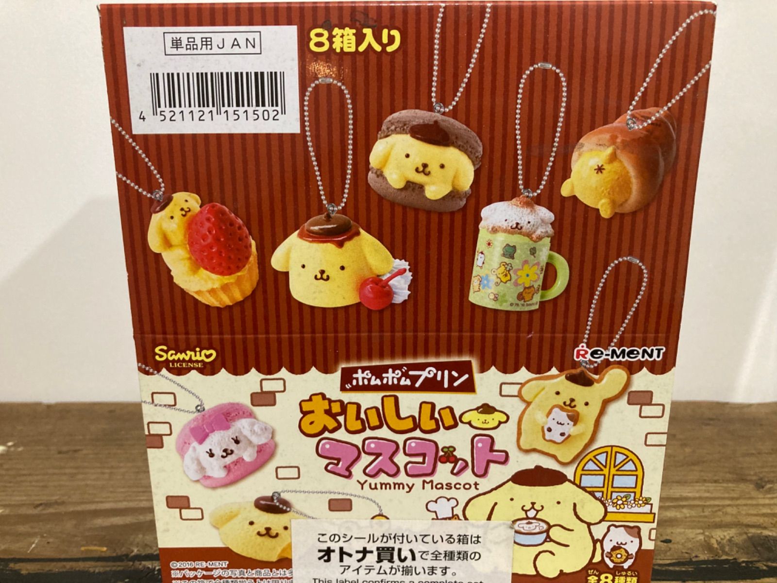 リーメント ポムポムプリン おいしいマスコット オトナ買い - メルカリ