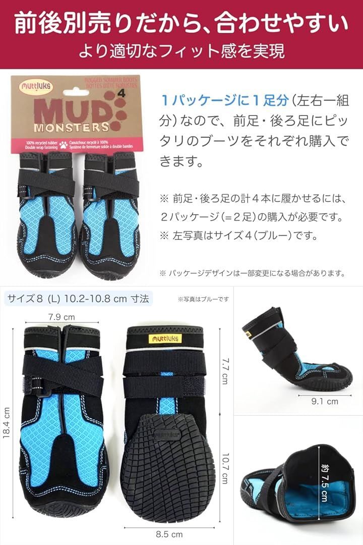 Muttluks