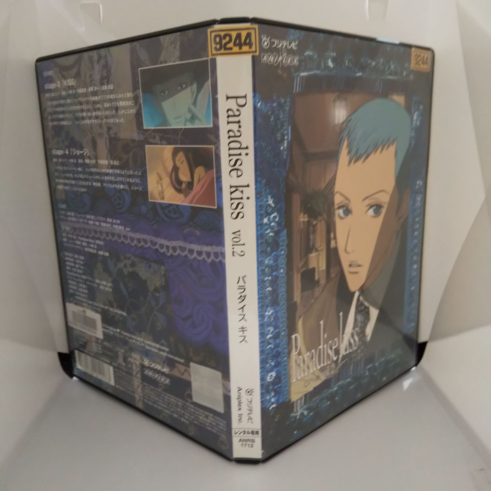 Paradise kiss パラダイス キス vol.2 レンタル専用 中古 DVD