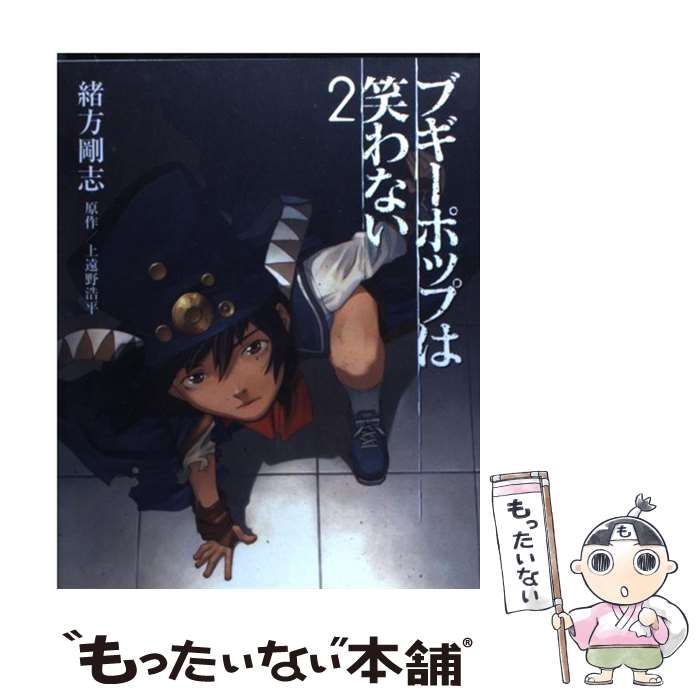 【中古】 ブギーポップは笑わない ２/アスキー・メディアワークス/緒方剛志（１９７０ー） Amazon.co.jp: ブギーポップは笑わない 2 (DC Animation