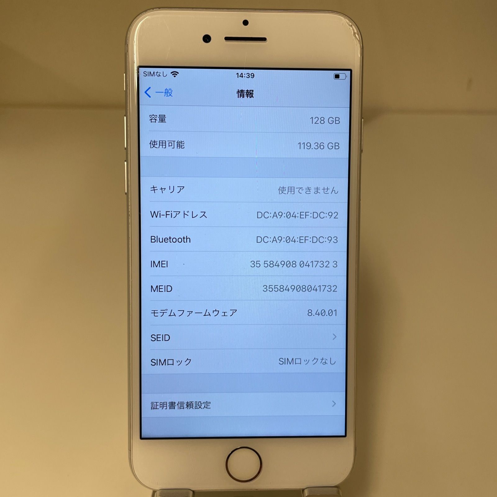 YJ833☆ iPhone 7 SIMフリー 128GB バッテリー84%-