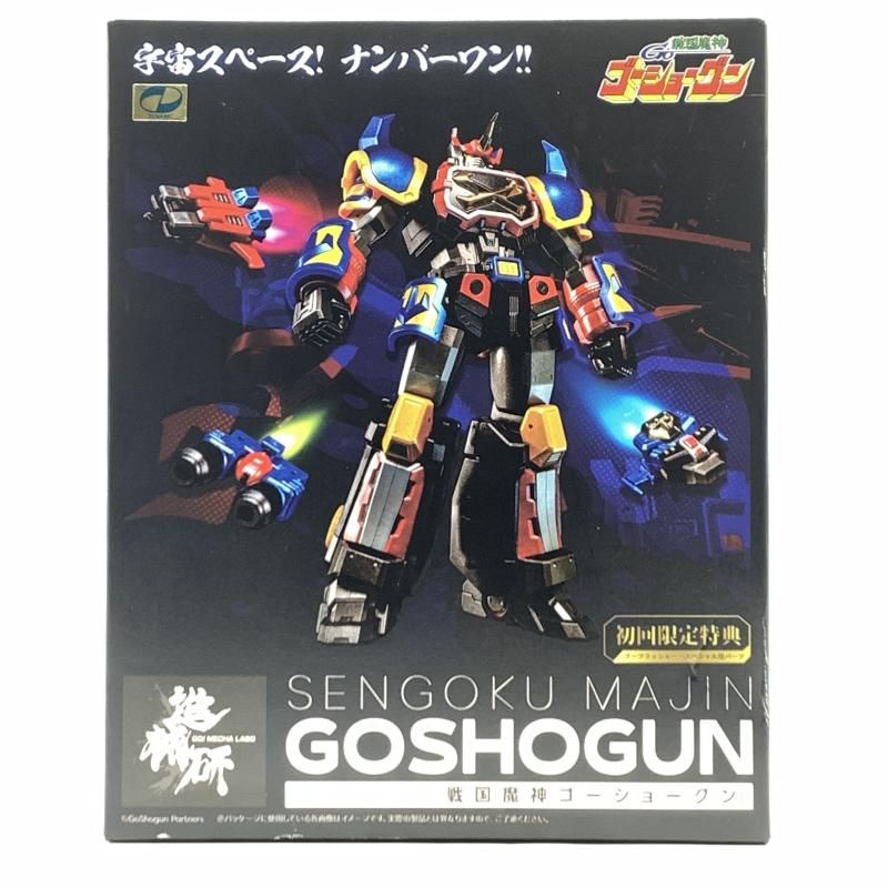 中古】開封)戦国魔神 ゴーショーグン 初回限定版[10] - メルカリ