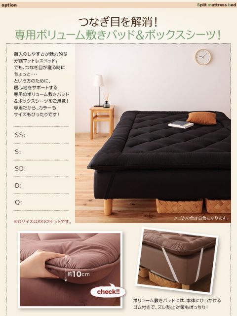 分割式マットレスベッド 別売品