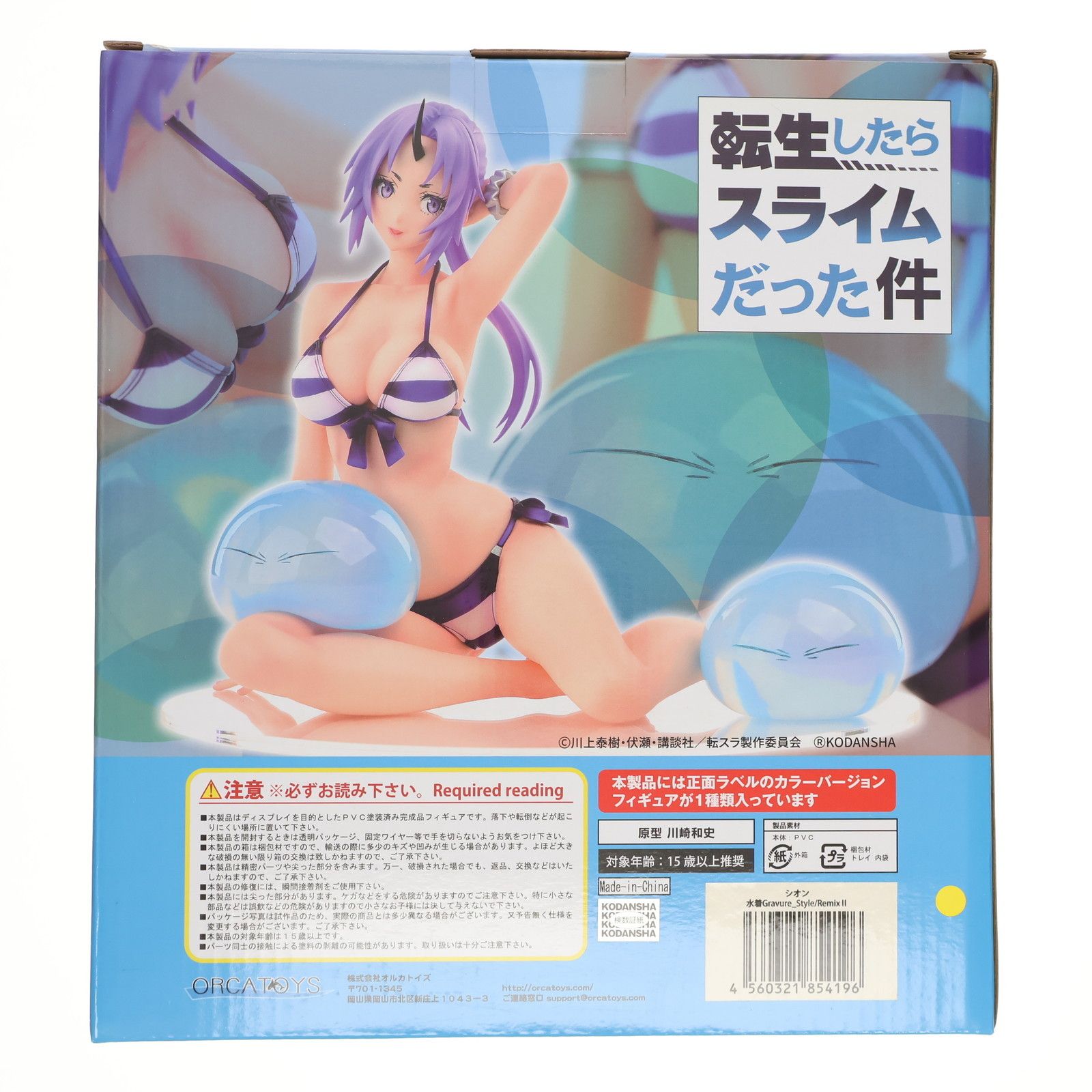 シオン水着Gravure_Style/RemixII 転生したらスライムだった件 1/6