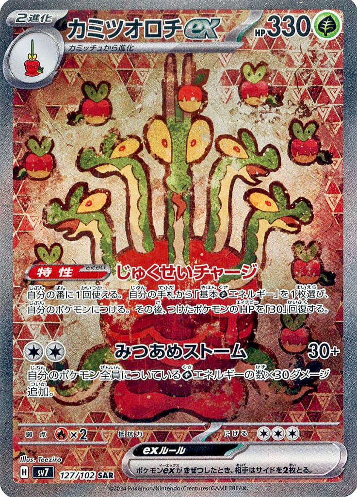 ポケモン - ⭐︎極美品⭐︎ ポケモンカード ステラミラクル タロ sar タロ SAR ポケモンカード ステラミラクル - メルカリ
