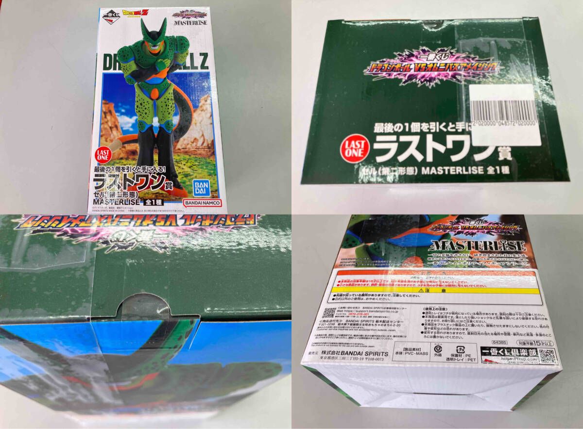 一番くじドラゴンボールVSオムニバスアメイジング　ラストワン賞　セル（第二形態） 一番くじ ドラゴンボール VSオムニバスアメイジング ラストワン