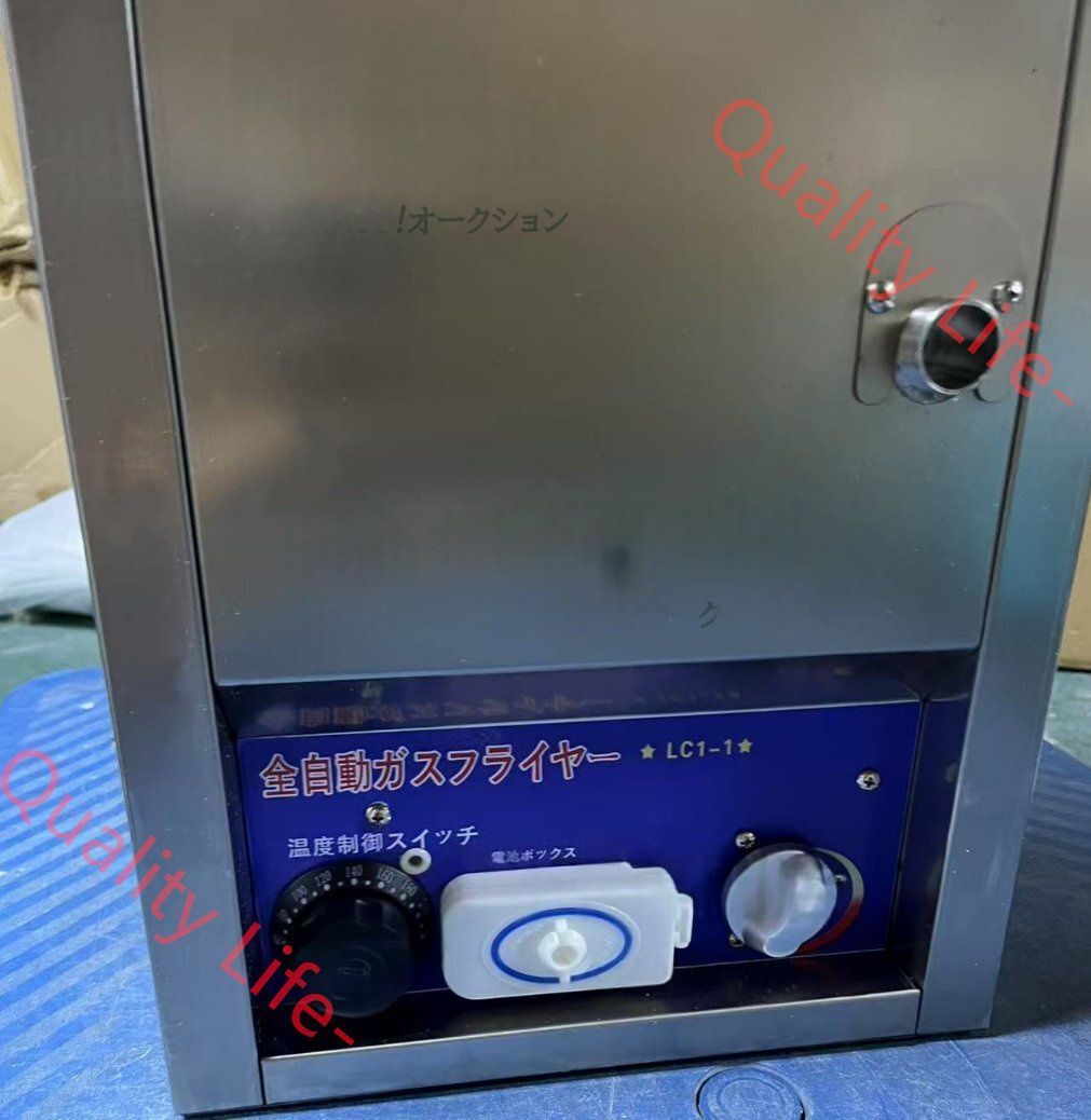 温度調節機能付き LPガス式|業務用