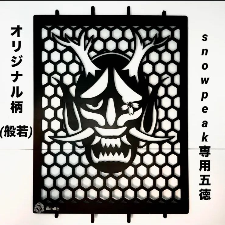 Snow peak (スノーピーク) 五徳 フラットバーナー用｜トレファク