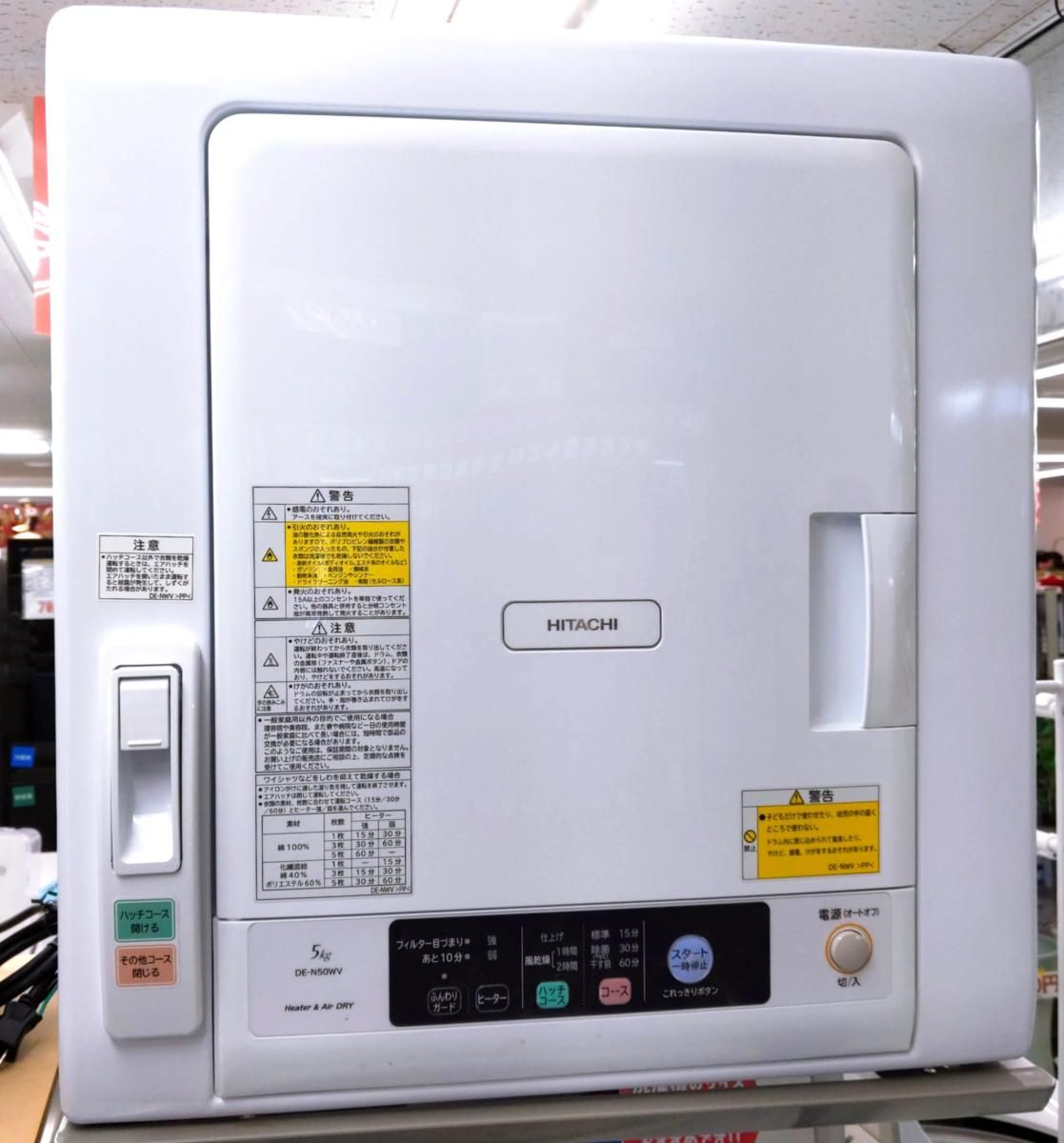 日立 除湿型電気衣類乾燥機 DE.N50WV 2021年製 2021年製 HITACHI 衣類乾燥機 DE-N50WV 5kg 別売りで棚も HITACHI｜