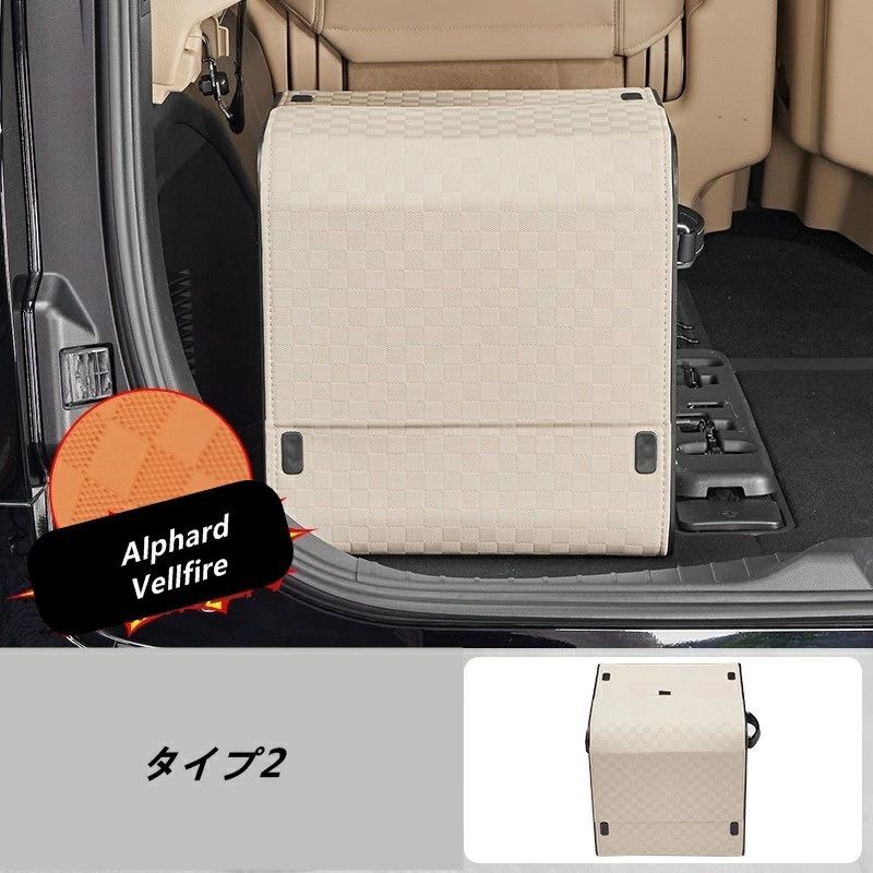 トヨタ アルファード40系 ヴェルファイア 40系 用 車のトランク収納ボックス 大容量 整理 収納box 1個 3種選択