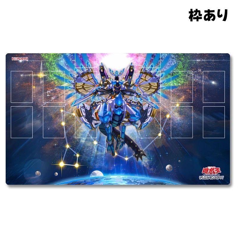 遊戯王　竜儀巧（ドライトロン ）　箔押しプレイマット Amazon.co.jp: 遊戯王カード 極超の竜輝巧(シークレットレア