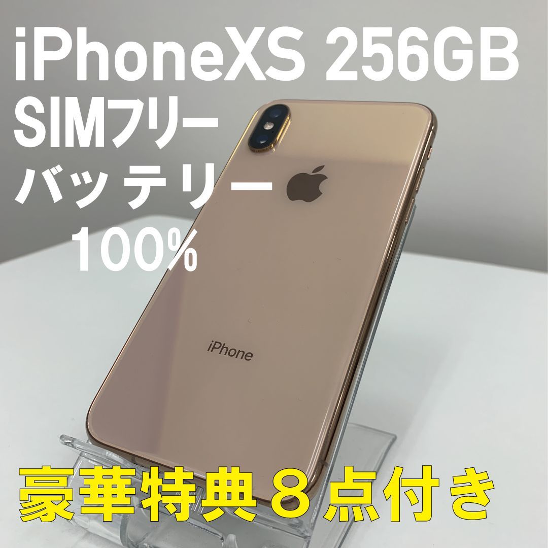 054 iPhoneXS 256G ゴールド/新品バッテリー100%/シムフリー | www.esn