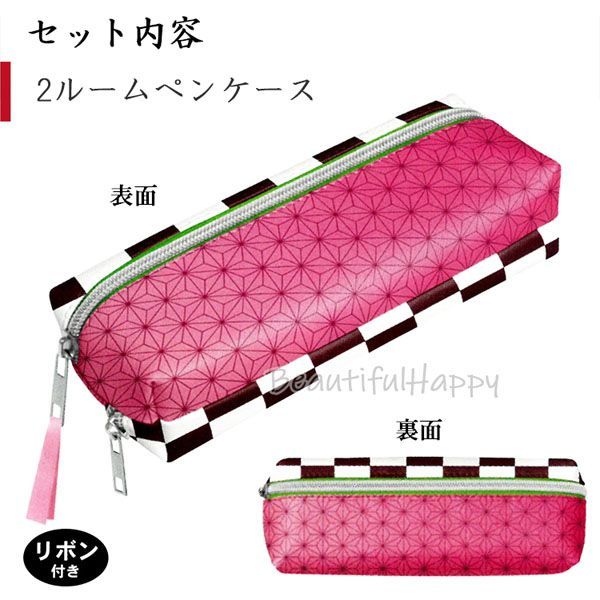 鬼滅の刃 文具 8点セット 禰豆子 ペンケース 消しゴム ふせん紙