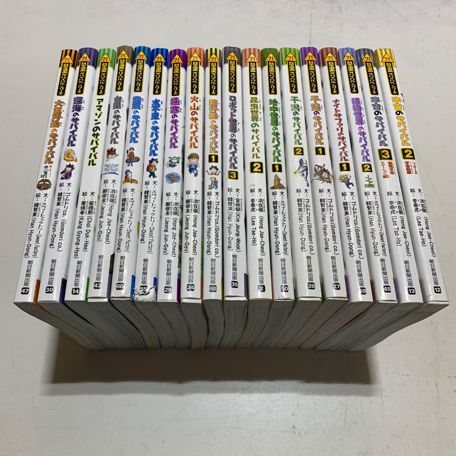 サバイバルシリーズ18冊セット サバイバルシリーズ18冊セット 科学漫画サバイバルシリーズ