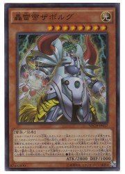 遊戯王 - ヒーローズさん専用 中古】「未使用品」遊戯王 NECH-JP037-SR 《轟雷帝ザボルグ