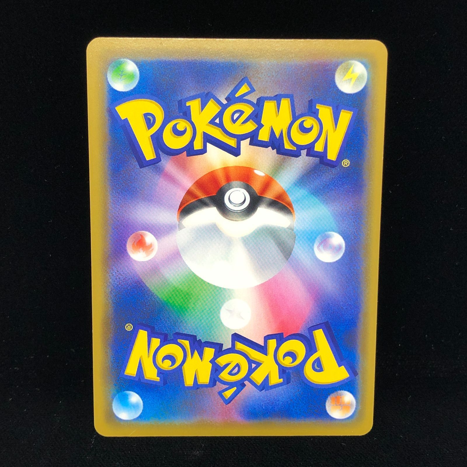 送料無料】 ポケモンカード 海で遊ぶピカチュウ プロモ 392/SM-P