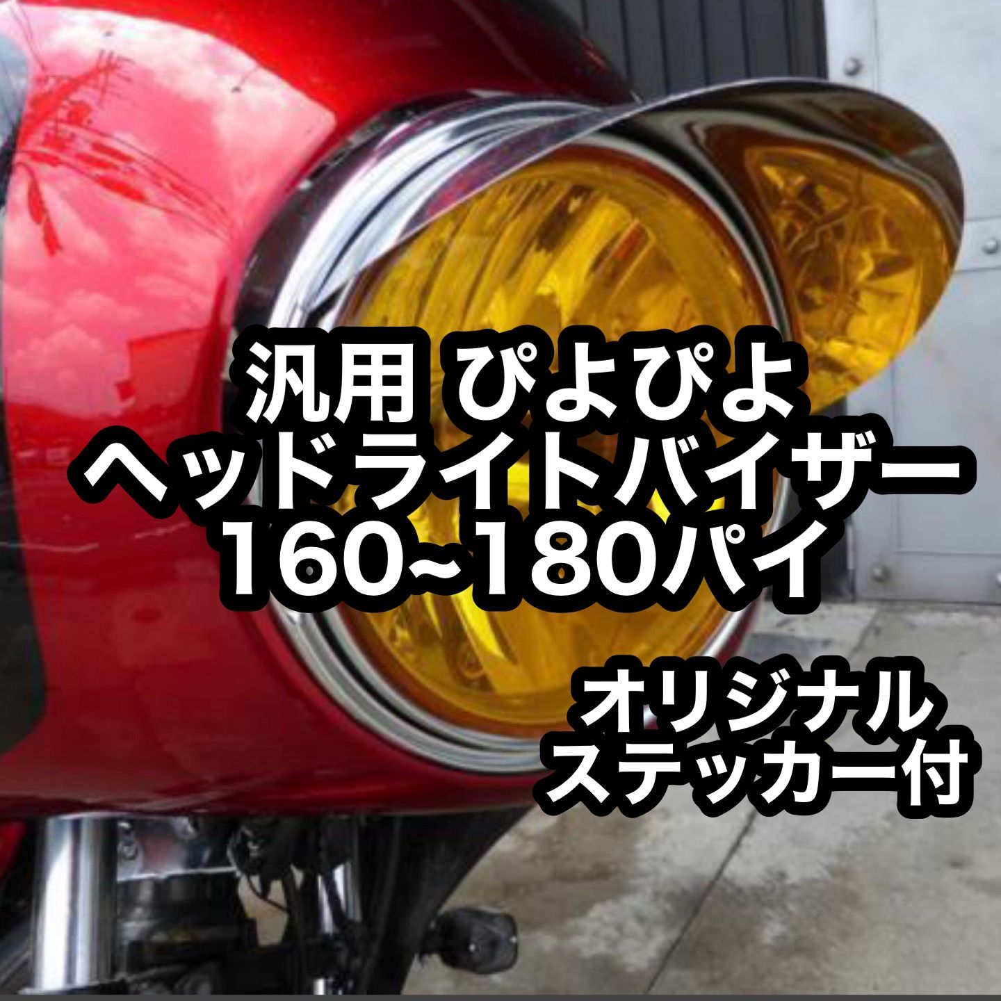 ぴよぴよページ ピヨピヨ ちびピヨ | 旧車バイクカスタムパーツのゼット