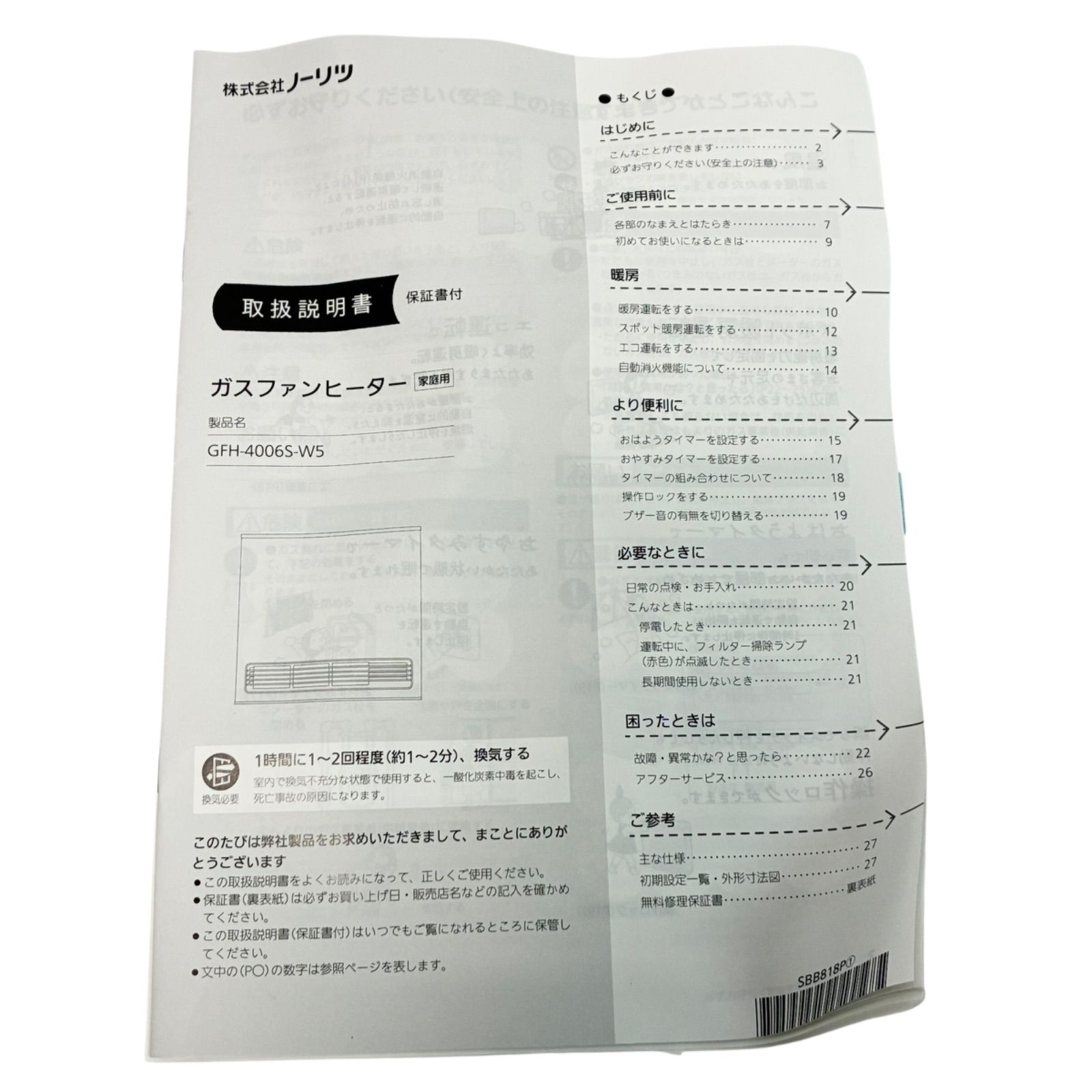 GFH-4006S-W5 新品未使用　開封 中古美品 ノーリツ プロパンガス用 ガスファンヒーター GFH