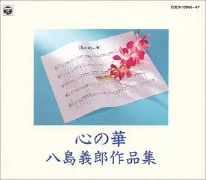 2025年最新】八島義郎の人気アイテム - メルカリ