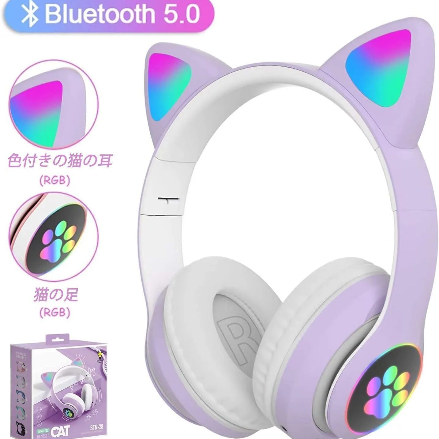 猫耳ワイヤレスヘッドホンbluetooth 耳が光る可愛い折たたみ式 マイク 