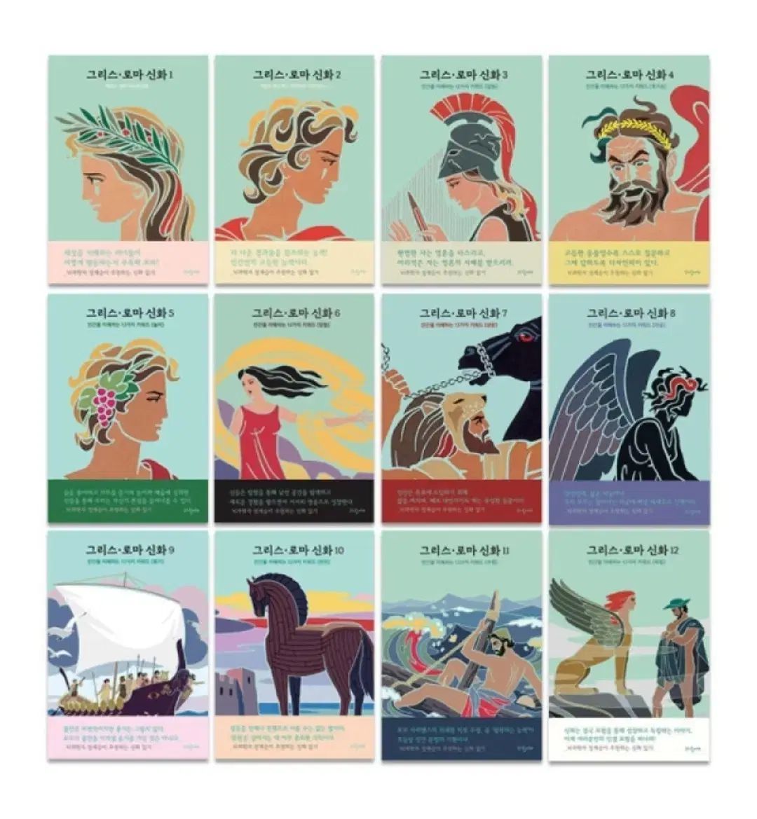 ブルーバード グリース ローマ 神話 1 ー 12 巻