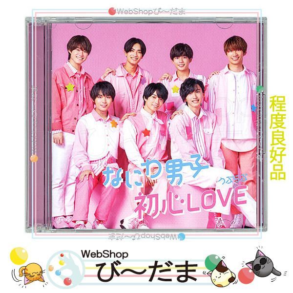 bn:10] 【中古】 なにわ男子 初心LOVE(うぶらぶ)(初回限定盤1)/[CD+Blu 