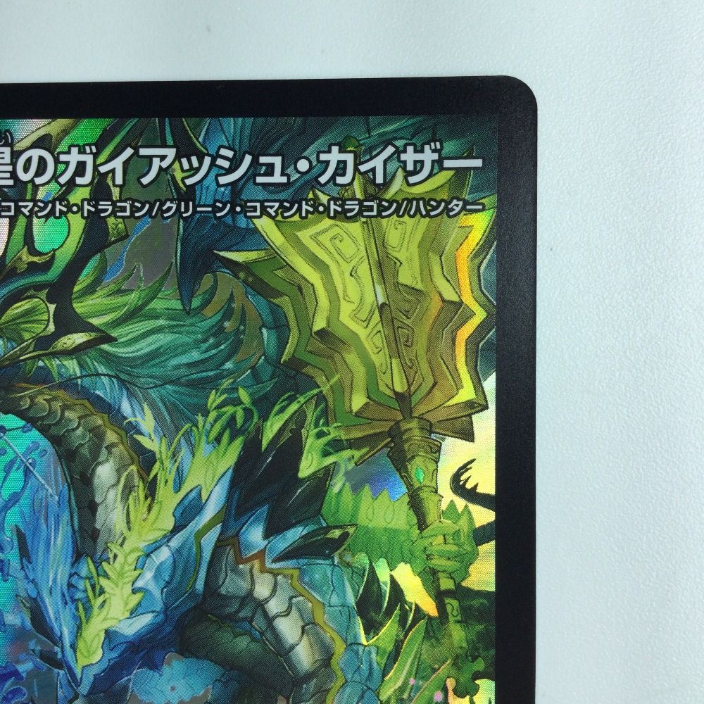 デュエルマスターズ 流星のガイアッシュカイザー 流星のガイアッシュ・カイザー【SR】{22RP2TR7/TR10}《多》