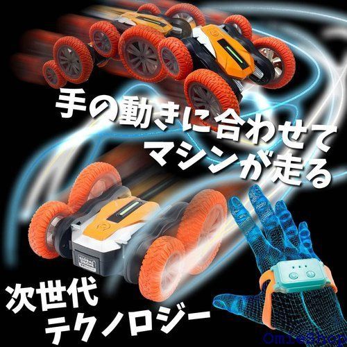 ラジコンカー こども向け ラジコン 車 オフロード 4WD 手の動き