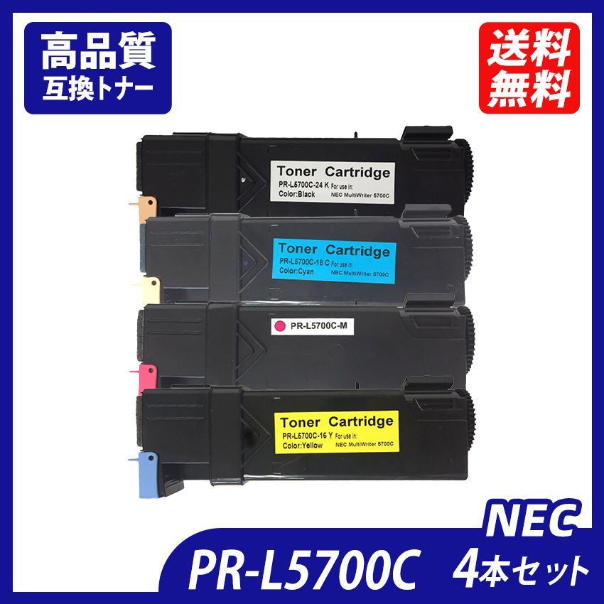PR-L5700C-24(ブラック) PR-L5700C-18(シアン) PR-L5700C-17(マゼンタ ...