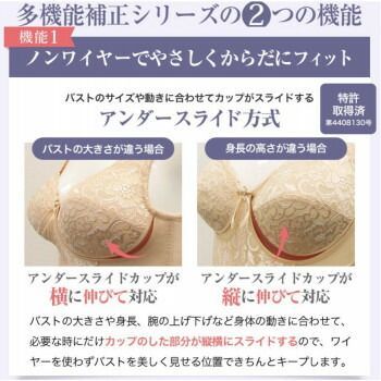 シルキーボディシェイプ多機能 フルカップブラジャー