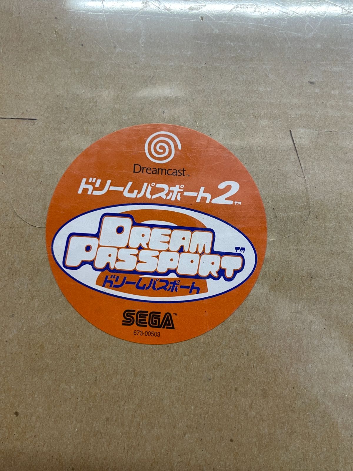 ドリームパスポート2/DREAM PASSPORT2 ドリームキャスト DC ソフト