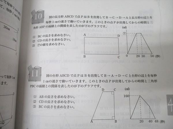 浜学園 小5 算数 最高レベル特訓問題集 第1/2講座 第1〜4分冊 No.1〜No.43 テキスト通年セット 2017 計8冊 ☆ 088R2D 浜学園 小5 算数 最高レベル特訓問題集 第1/2講座 第1～4分冊 No