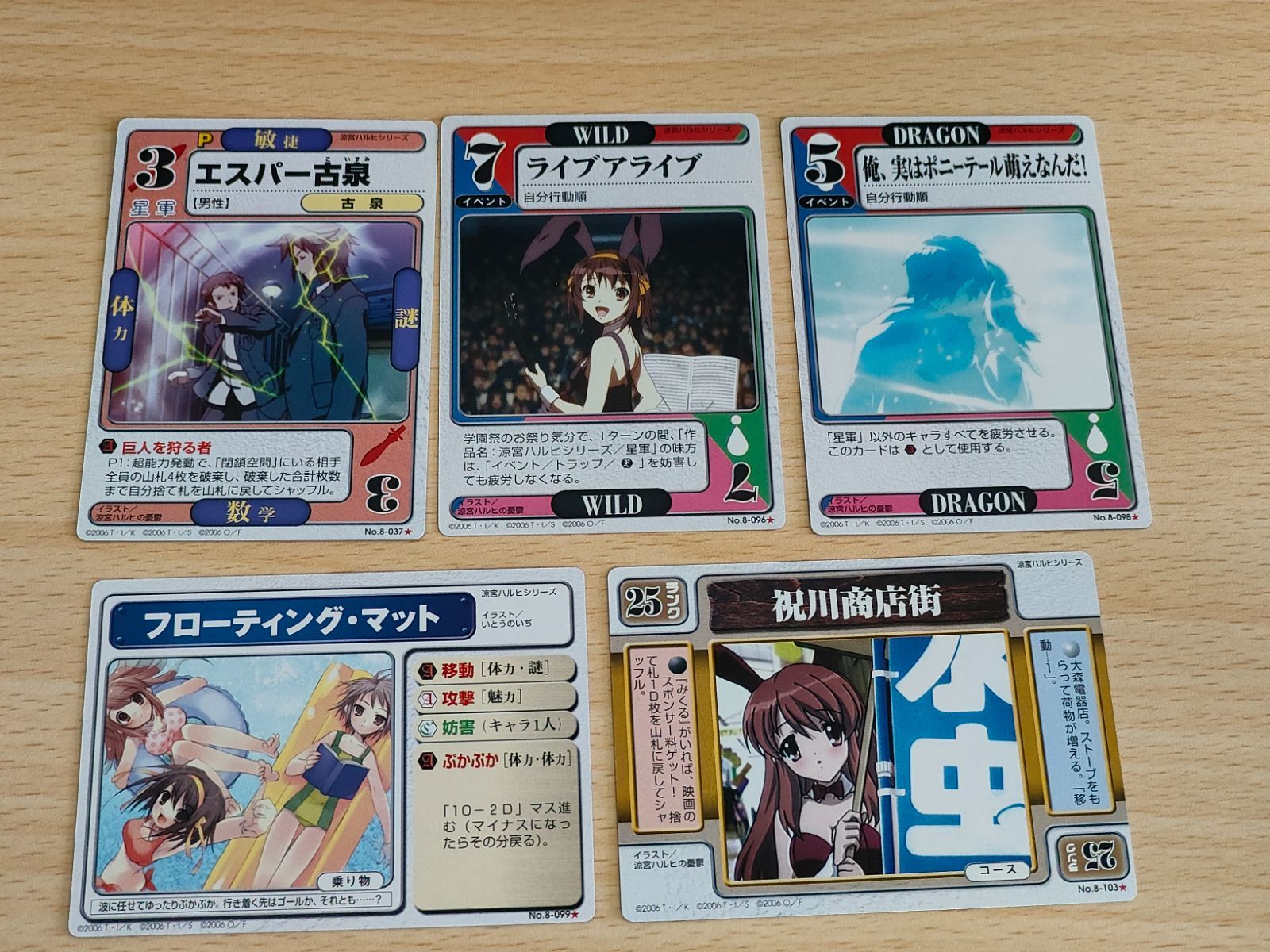 aca178 ドラゴンオールスターズ カード 涼宮ハルヒの憂鬱 レア