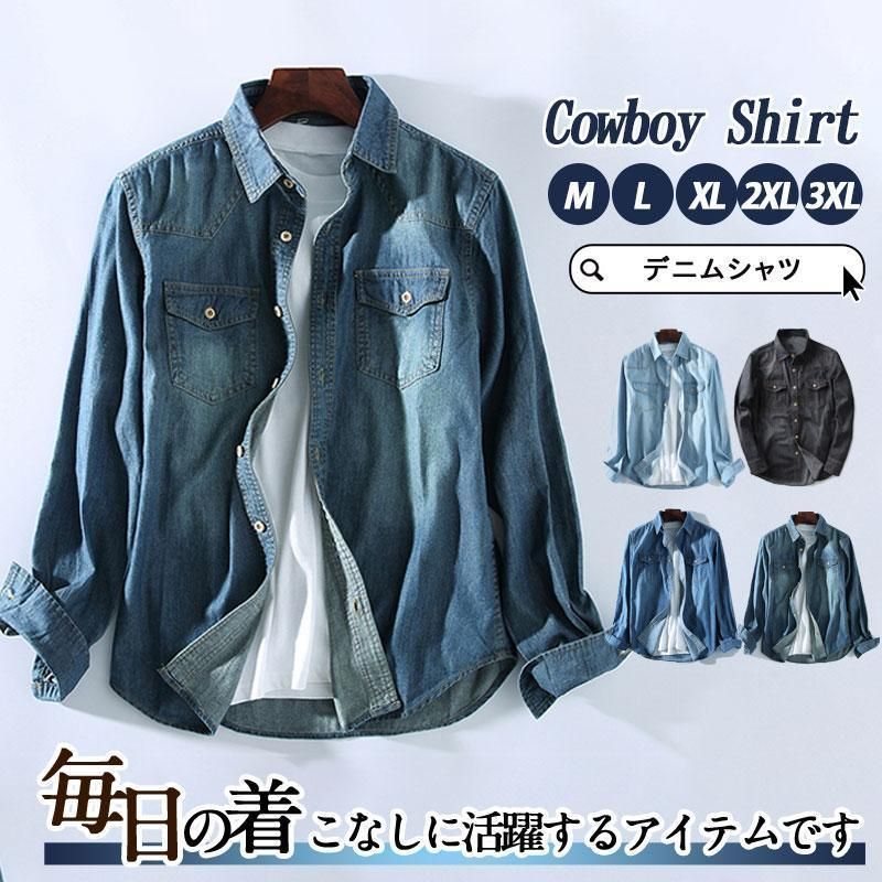デニムシャツ シャツ メンズ ワークシャツ 長袖 大きいサイズ